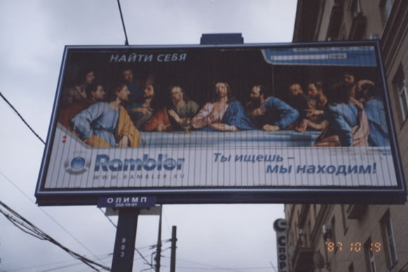 Реклама Рамблера